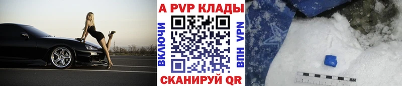 кракен ССЫЛКА  Невельск  Alpha PVP Crystall  сколько стоит 