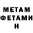 МЕТАДОН methadone Bass Person