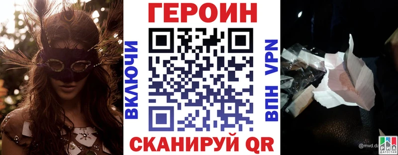 ГЕРОИН герыч Невельск