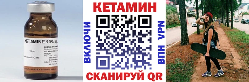 КЕТАМИН ketamine  Невельск 
