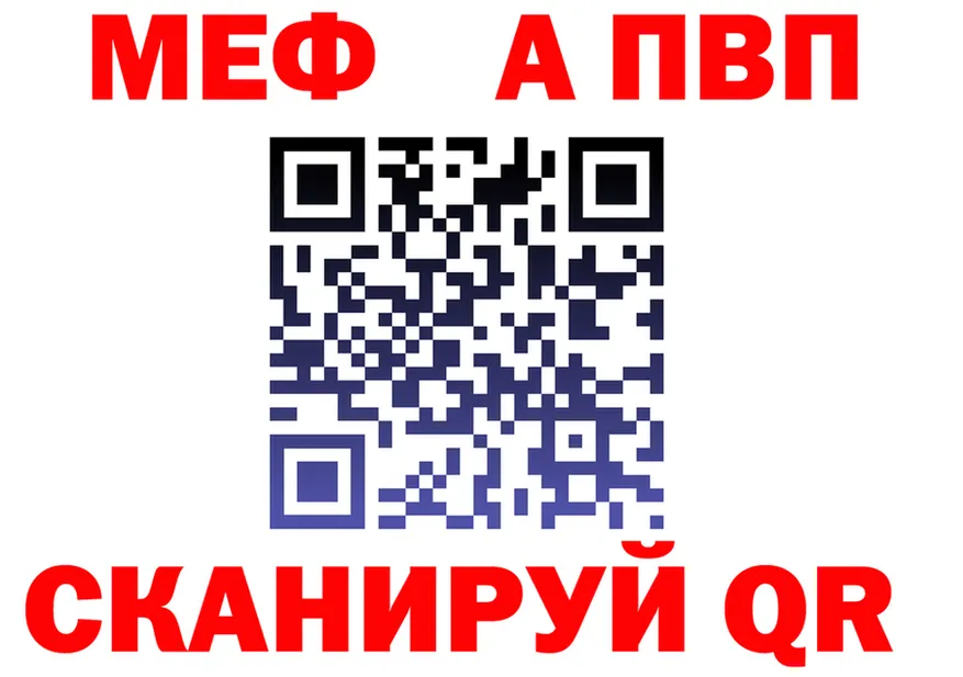 МЯУ-МЯУ 4 MMC зеркало darknet OMG Невельск