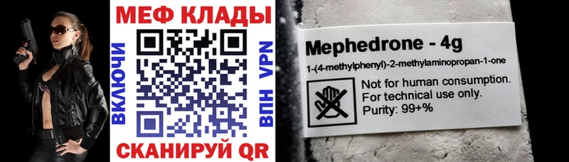 МЕФ кристаллы  Невельск 