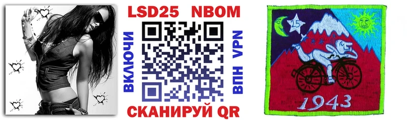 Марки 25I-NBOMe 1,8мг  купить  сайты  kraken tor  Невельск 